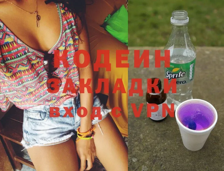 mega ссылки  Нижнеудинск  Кодеиновый сироп Lean Purple Drank 