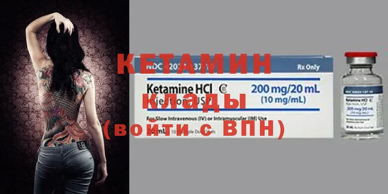 купить закладку  Нижнеудинск  Кетамин ketamine 